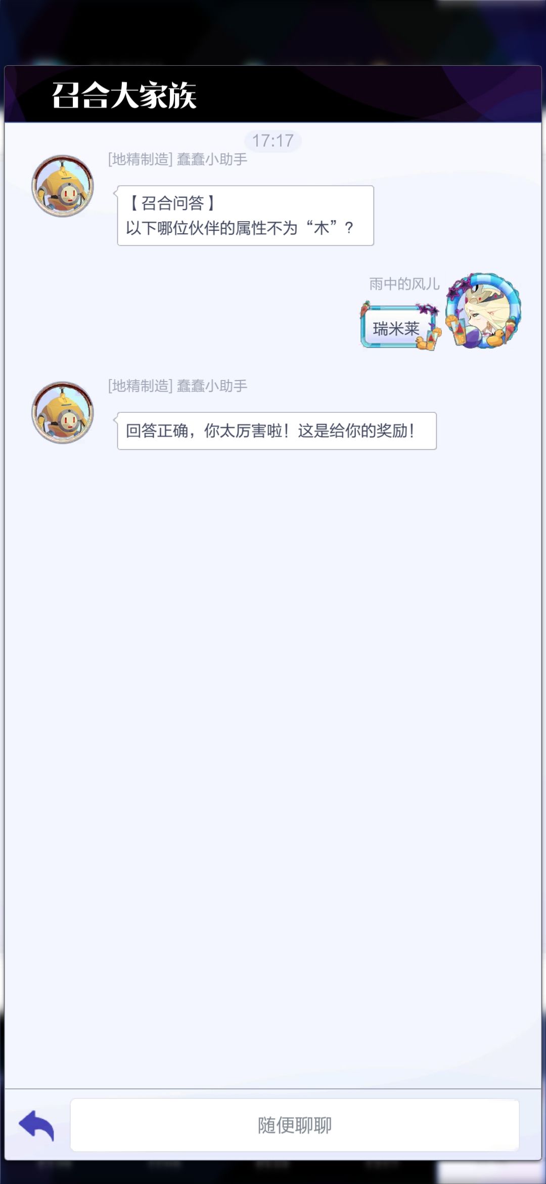召合问答(二) 1