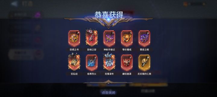 欧气满满截图