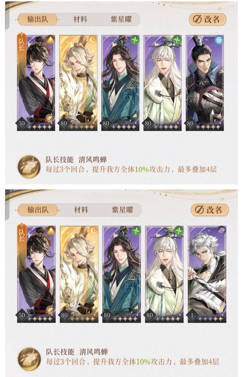 阵容搭配介绍图文 2