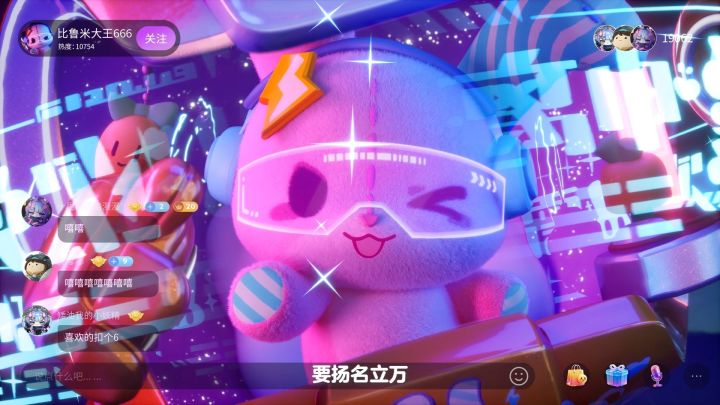 《蛋仔派对》2025十一版本CG-「赛博蛋客1001」截图