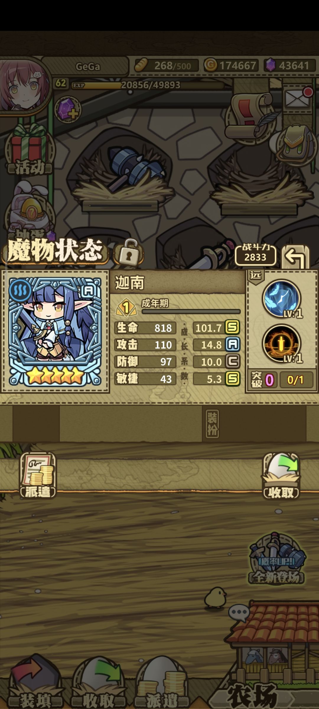 100抽结束战斗 2