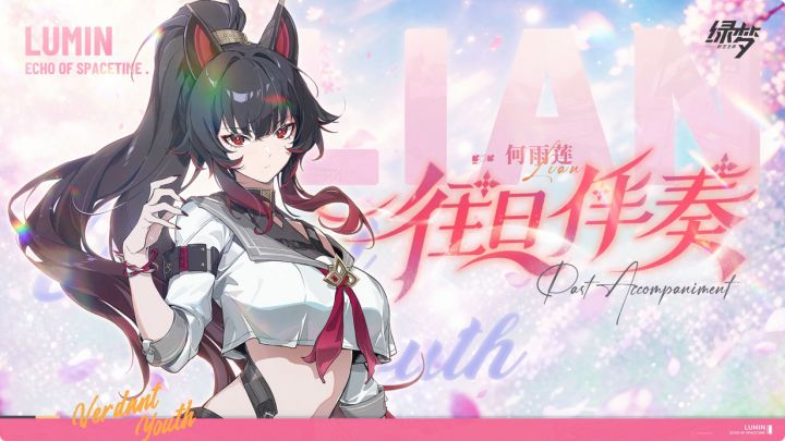绿梦爆料，何雨莲新装截图