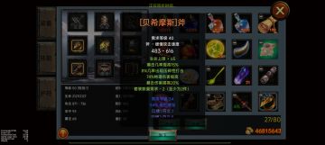 战士极品武器的制造攻略