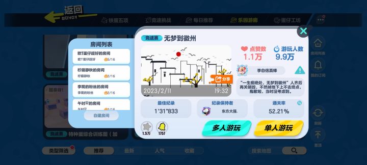 推蛋仔心水图,古香古色的徽州太美了截图
