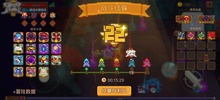 打卡!我的猎魔之路!截图