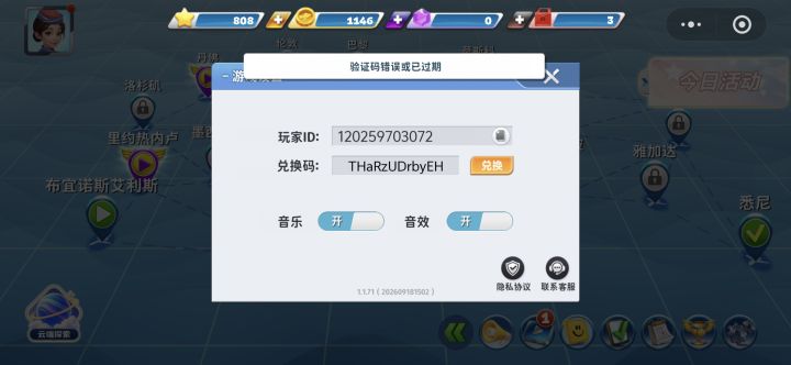 前天的10个钻没领取到出bug了截图