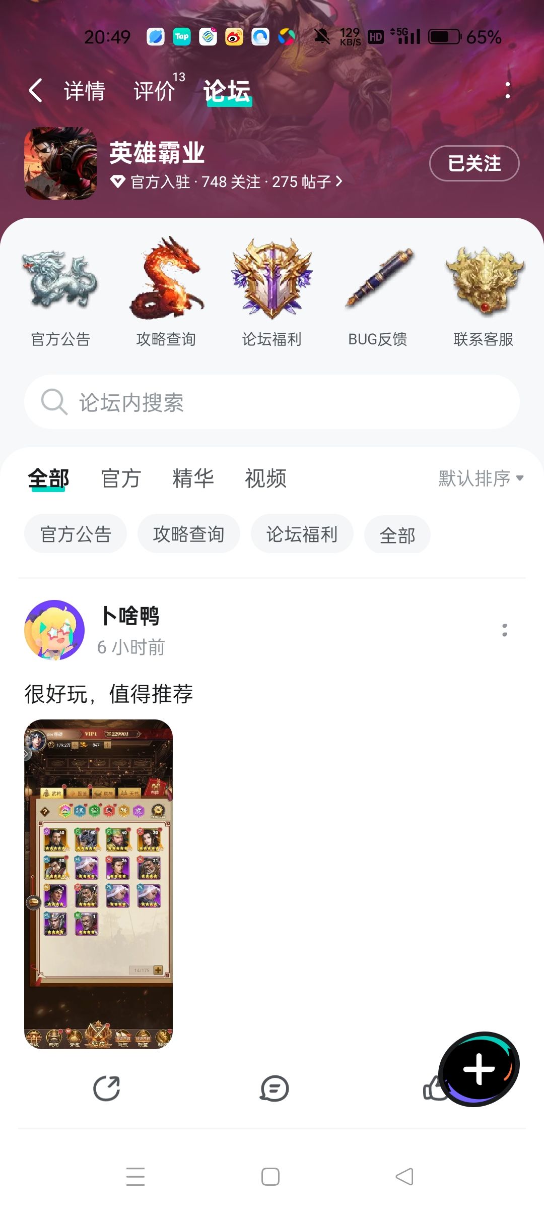 TapTap