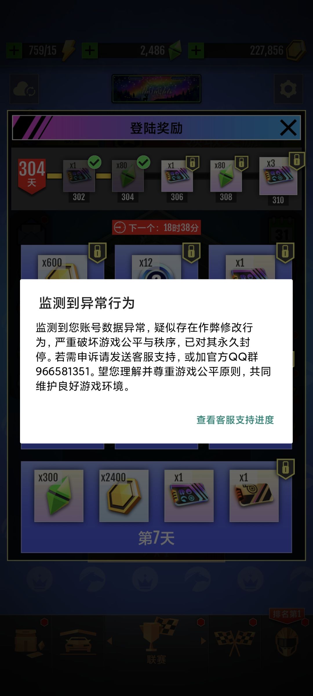 304天,等误解 2