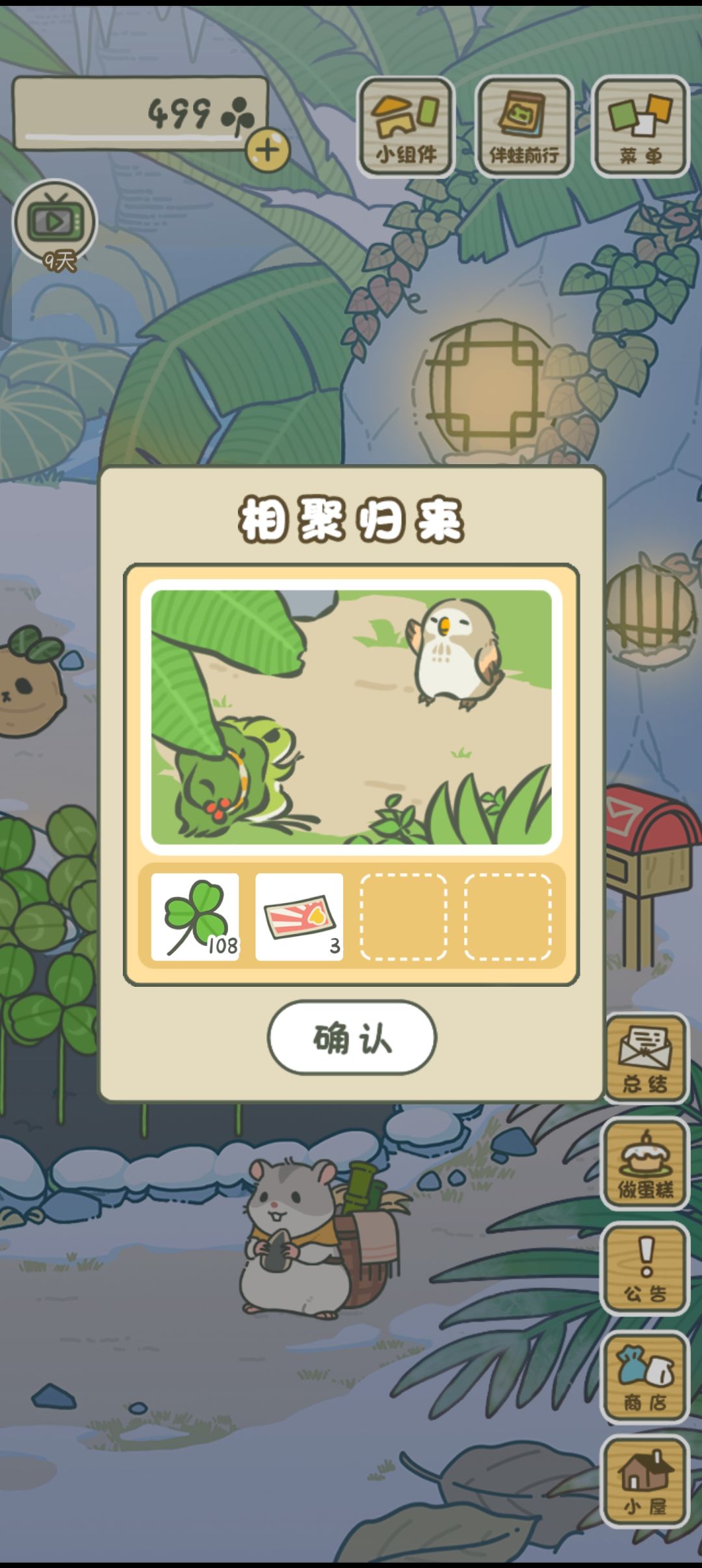 日常更新 2