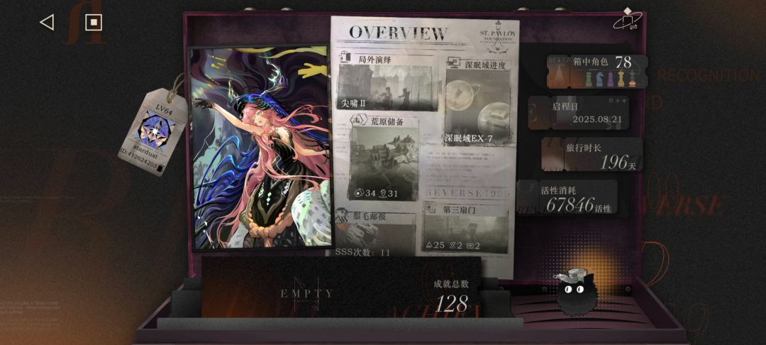 国际服玩家迷思海毕业了! 2