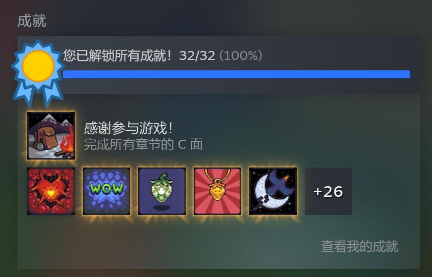 蔚蓝全成就记录 1