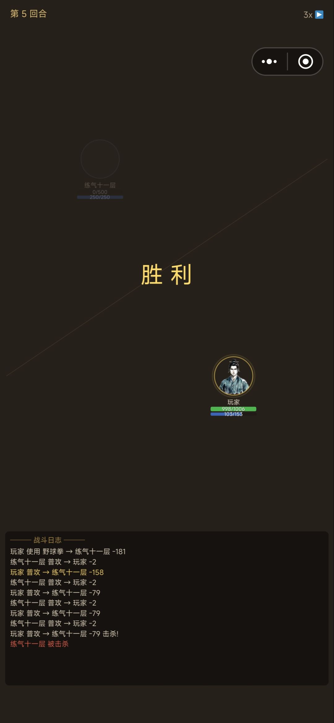 为什么技能用不了 1