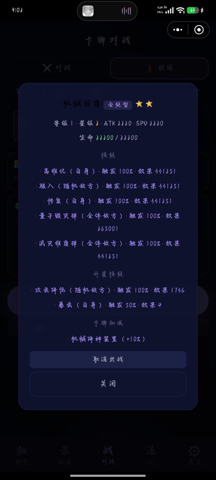 爬塔截图