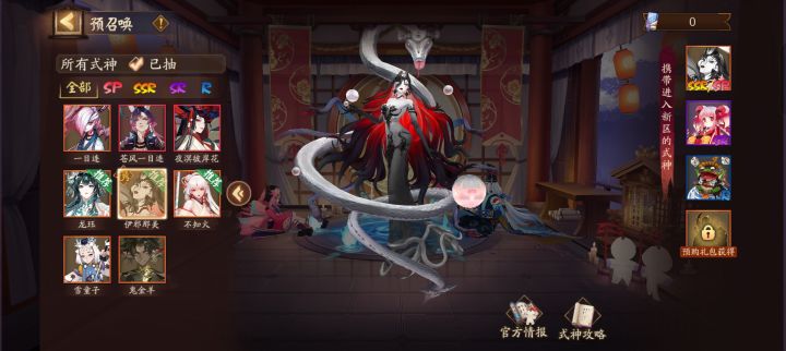 石长姬和伊邪那美适配不截图
