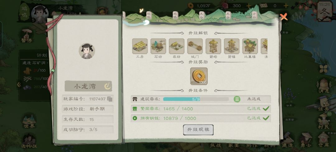 加好友一起玩吗? 1