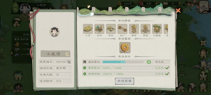 加好友一起玩吗？截图