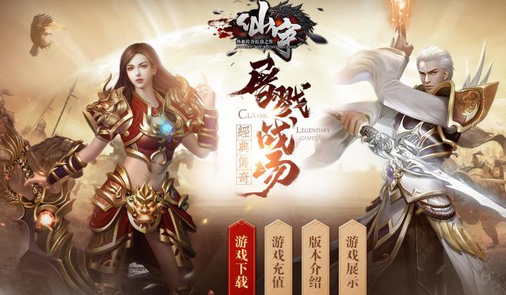 沉默光年传奇手游:刀刀暴击,全自动挂机!截图