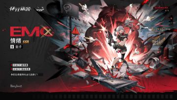 【舍友档案】情绪|Emotion