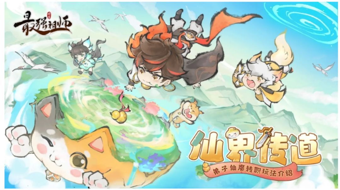 仙界前期通关中高阶仙墟攻略截图