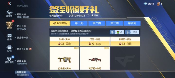 换哪个截图