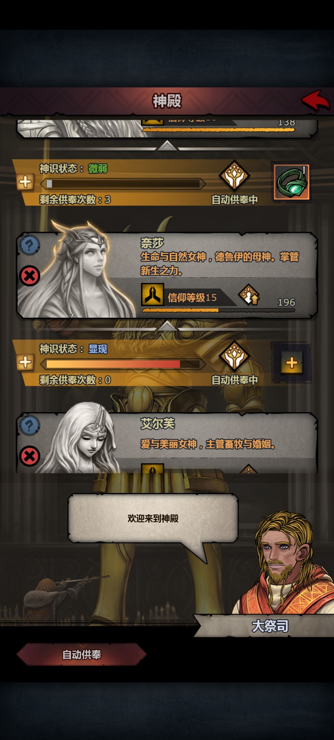这精灵神像咋回事,多少才能出神子? 1