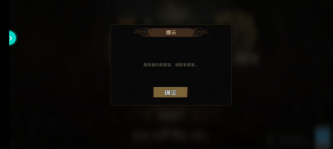服务器炸了 1