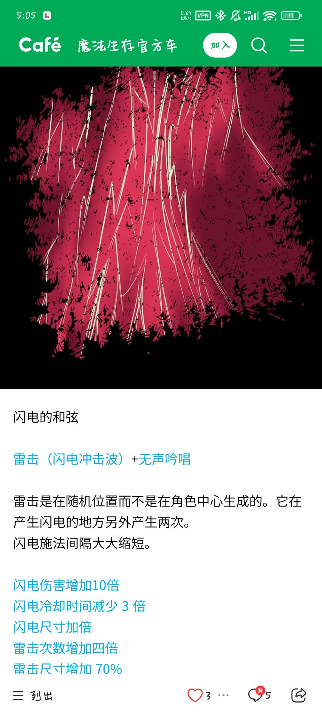 咖啡馆粉丝制作的技能 3