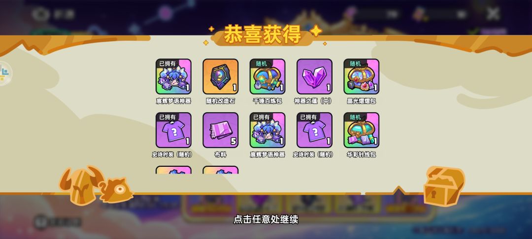 爽吃 3