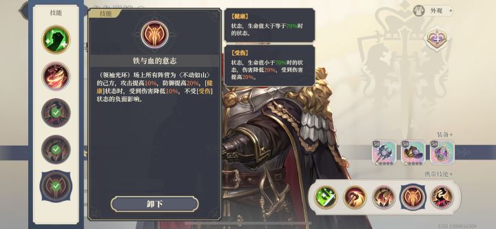 光环能否不占用技能栏,官方可以优化吗?截图