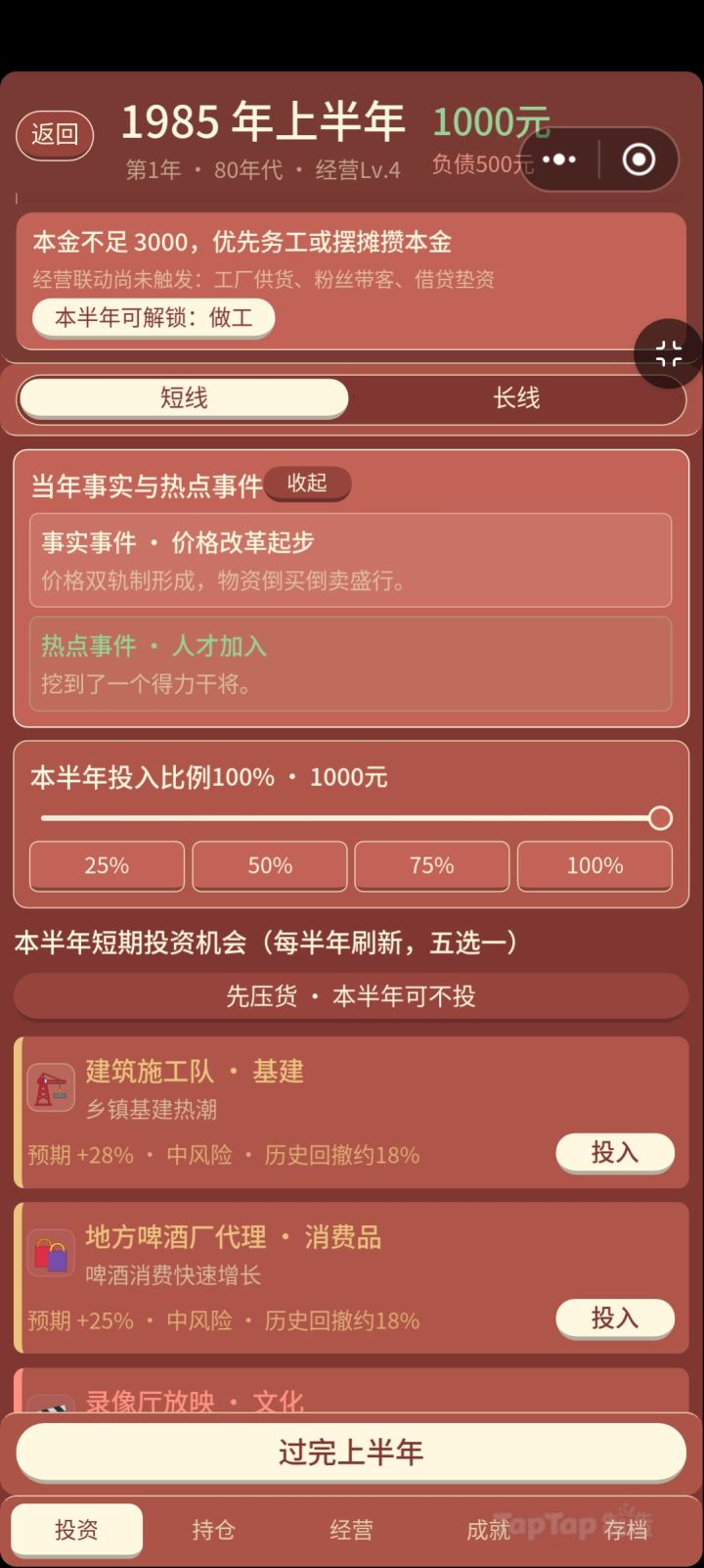 9.13今日更新截图