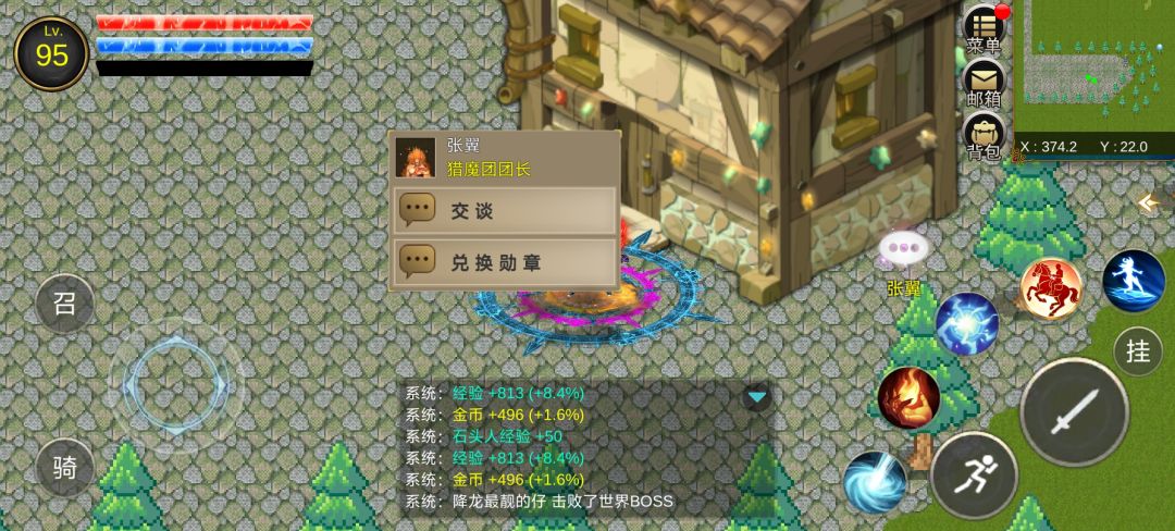 勋章 2