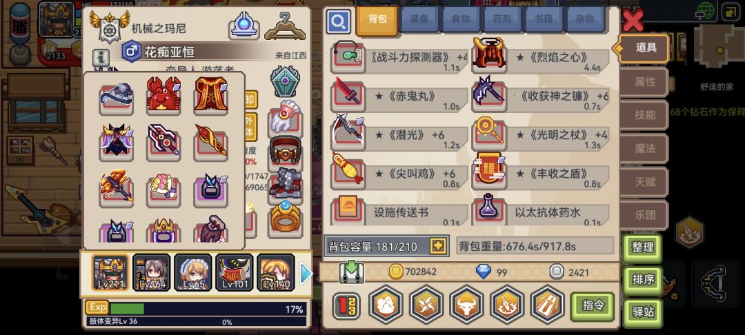 回坑现在有点迷茫，很多新东西不是很清楚 2