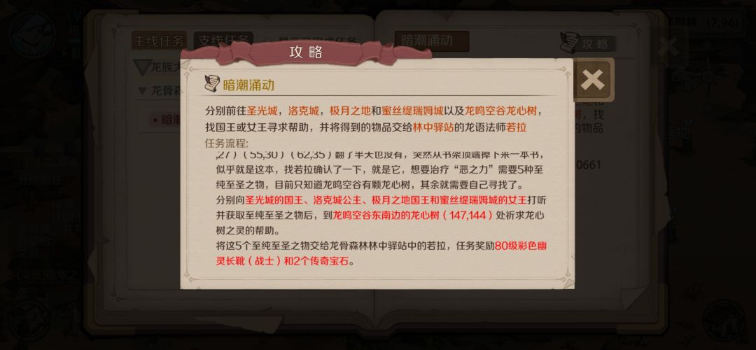 暗流涌动,至纯至圣之物怎么卡住了 1