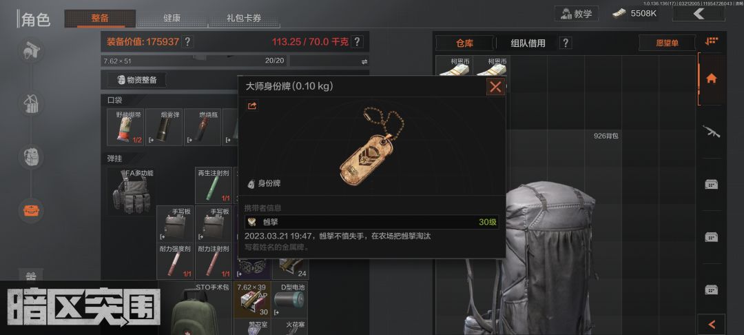 退游?我记他一辈子! 1