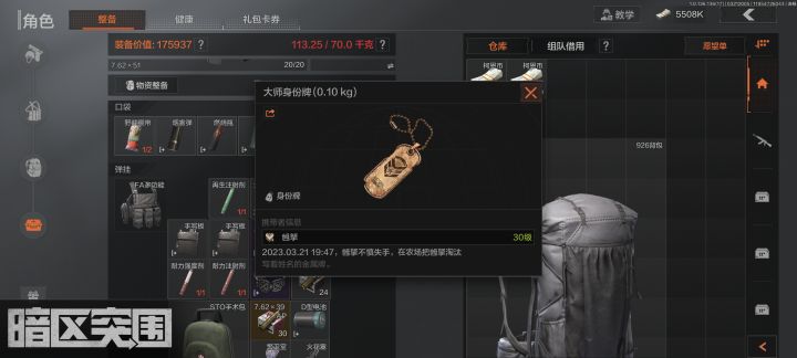 退游？我记他一辈子！截图