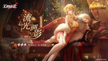 【禁闭者装束】丨蜜莉「流光画影」