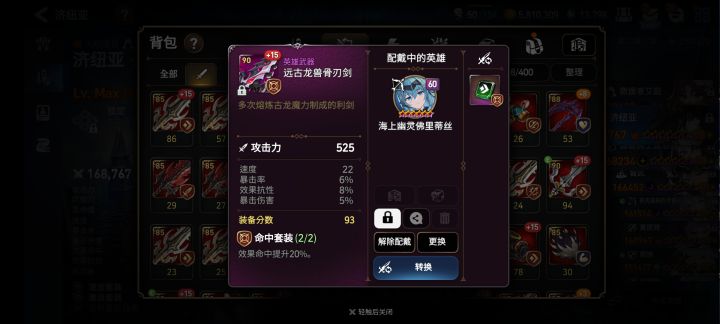 出货了截图