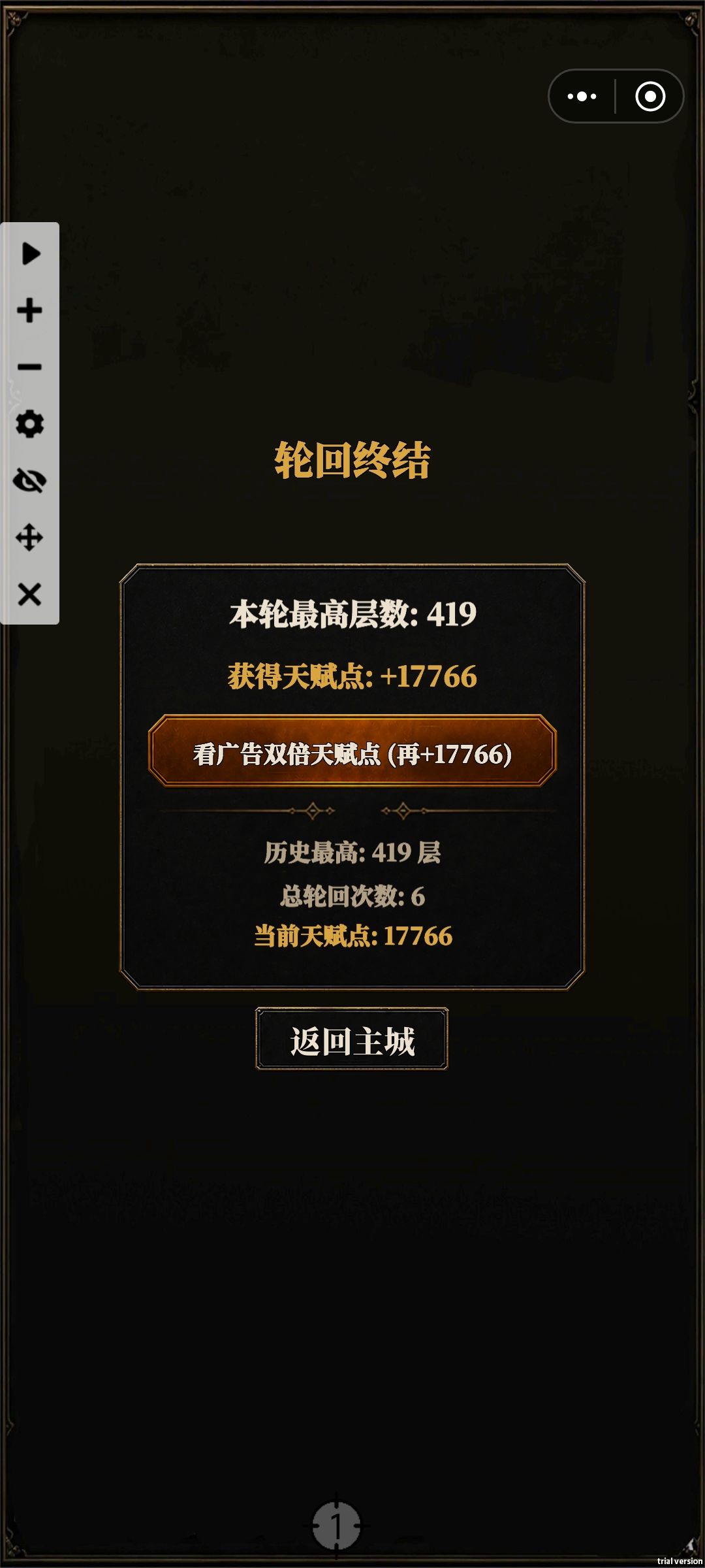 通关教程 2