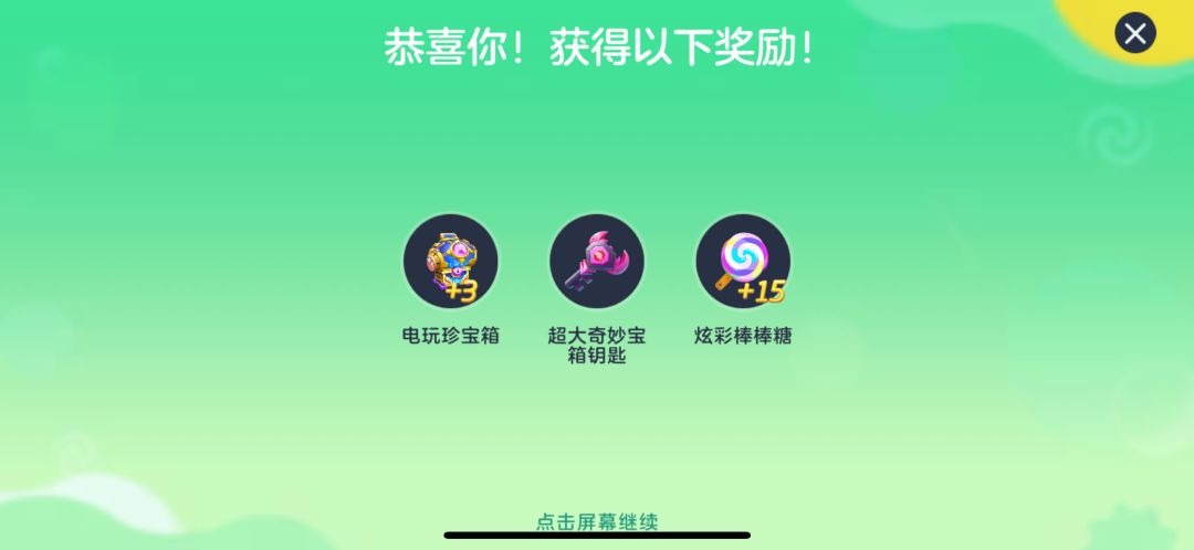 错亿 1