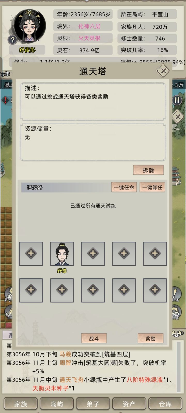 新版本体验截图