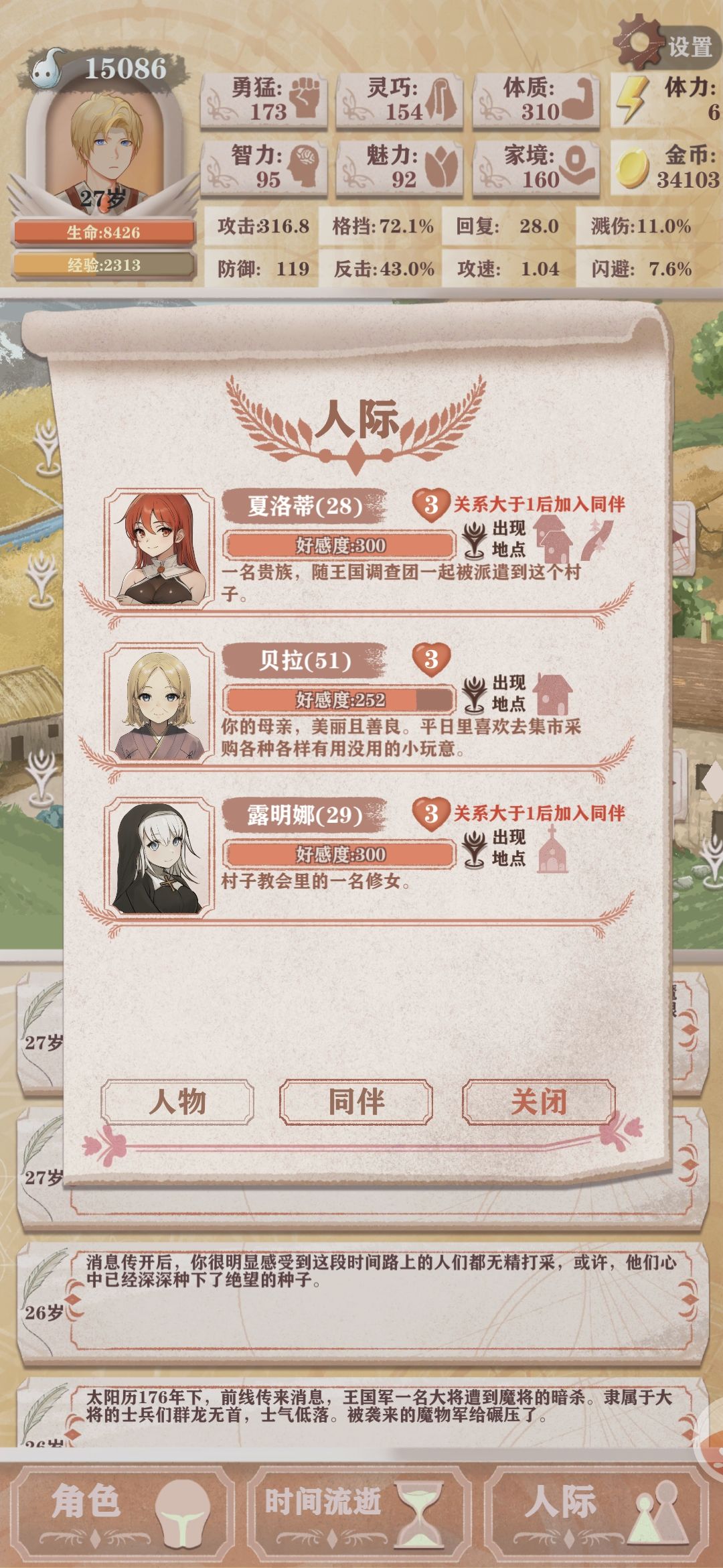 农民残9 硬 通 2