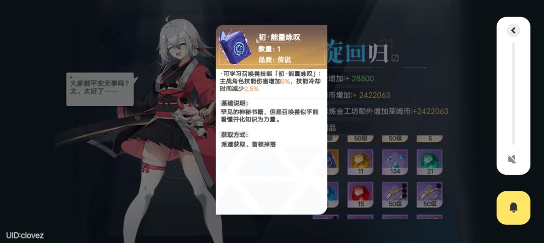 无数个boss了,第一次出技能书,几率感人 1
