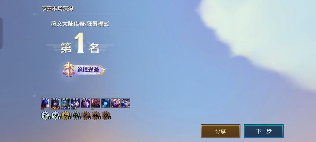 金铲铲 2