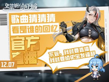 12.7晚19点，王多史的又要给大家送福利咯~