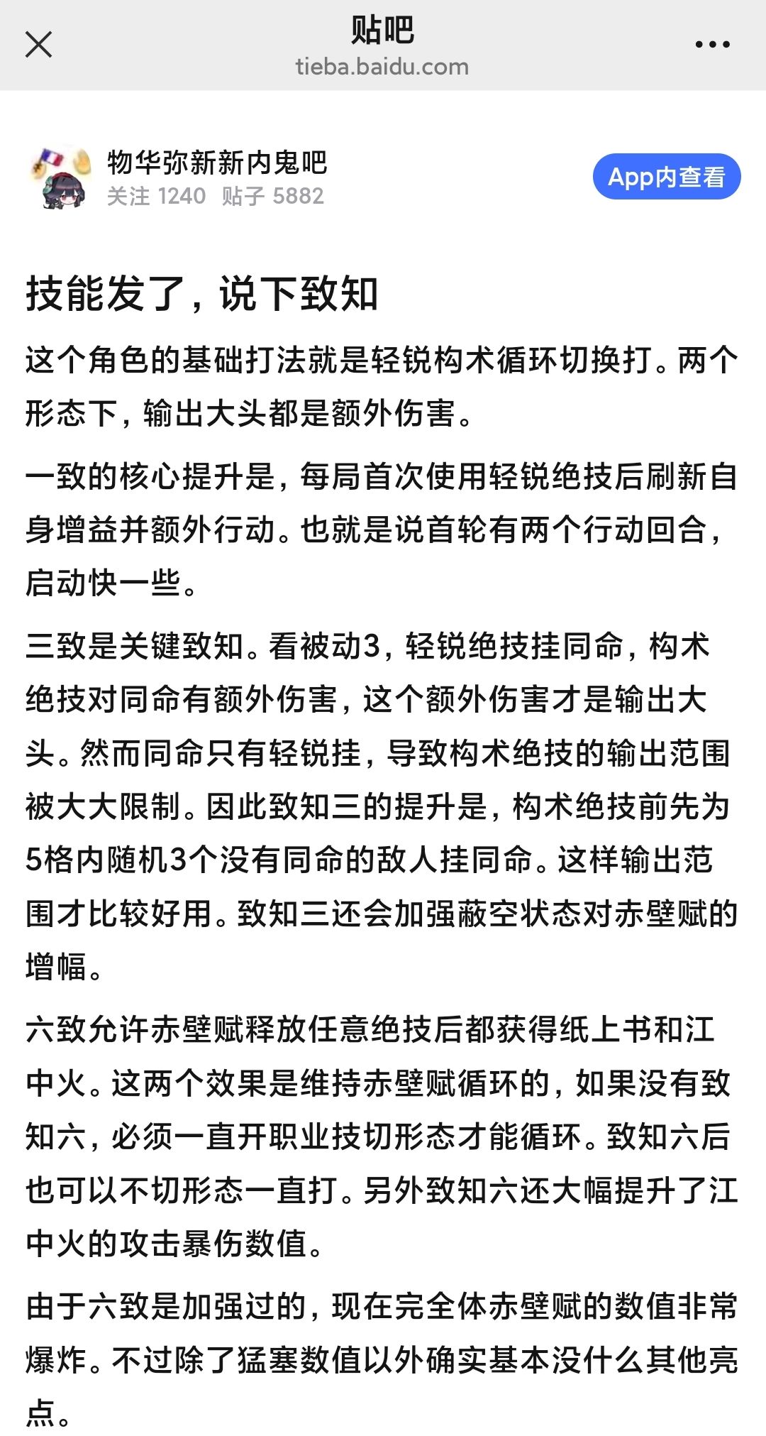 一些贴吧内鬼消息 4