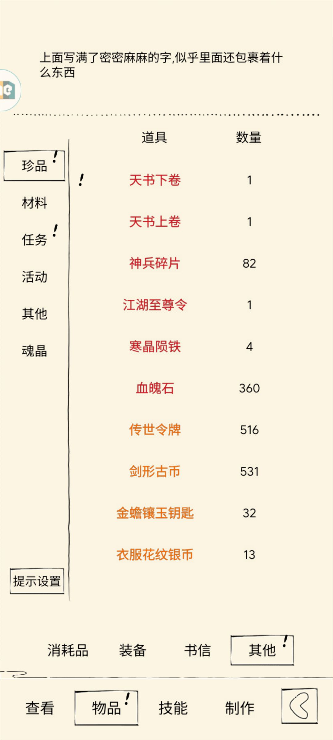 黄袈裟到手啦! 2