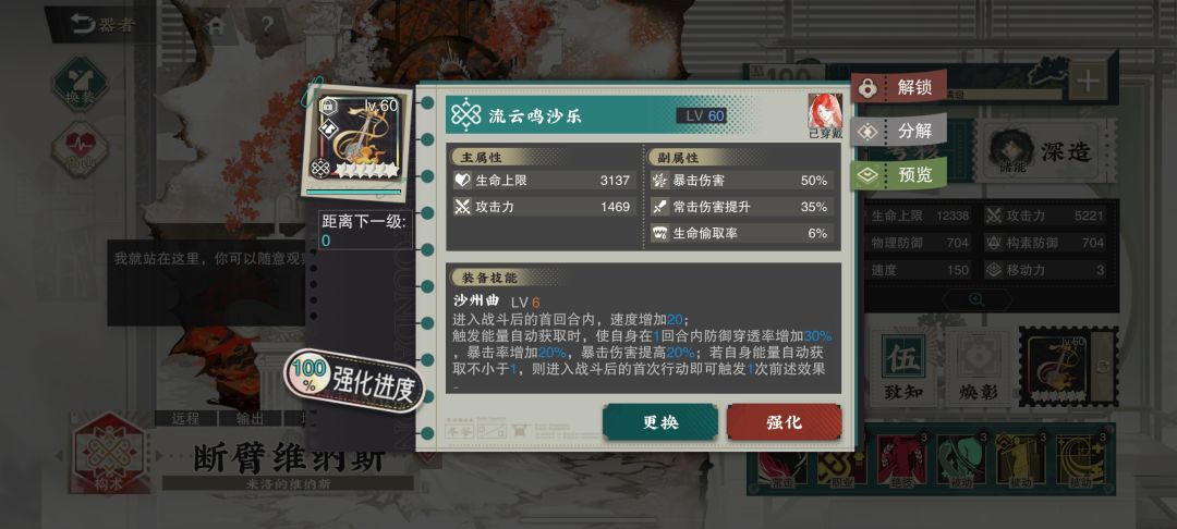 大型武器库节目之构术弥新 8