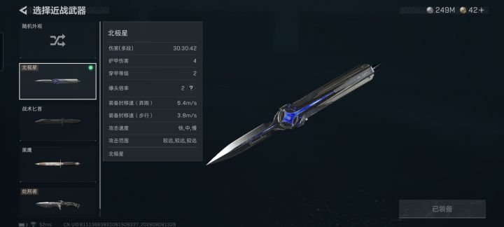 孩子们北极星谁的一辈子截图