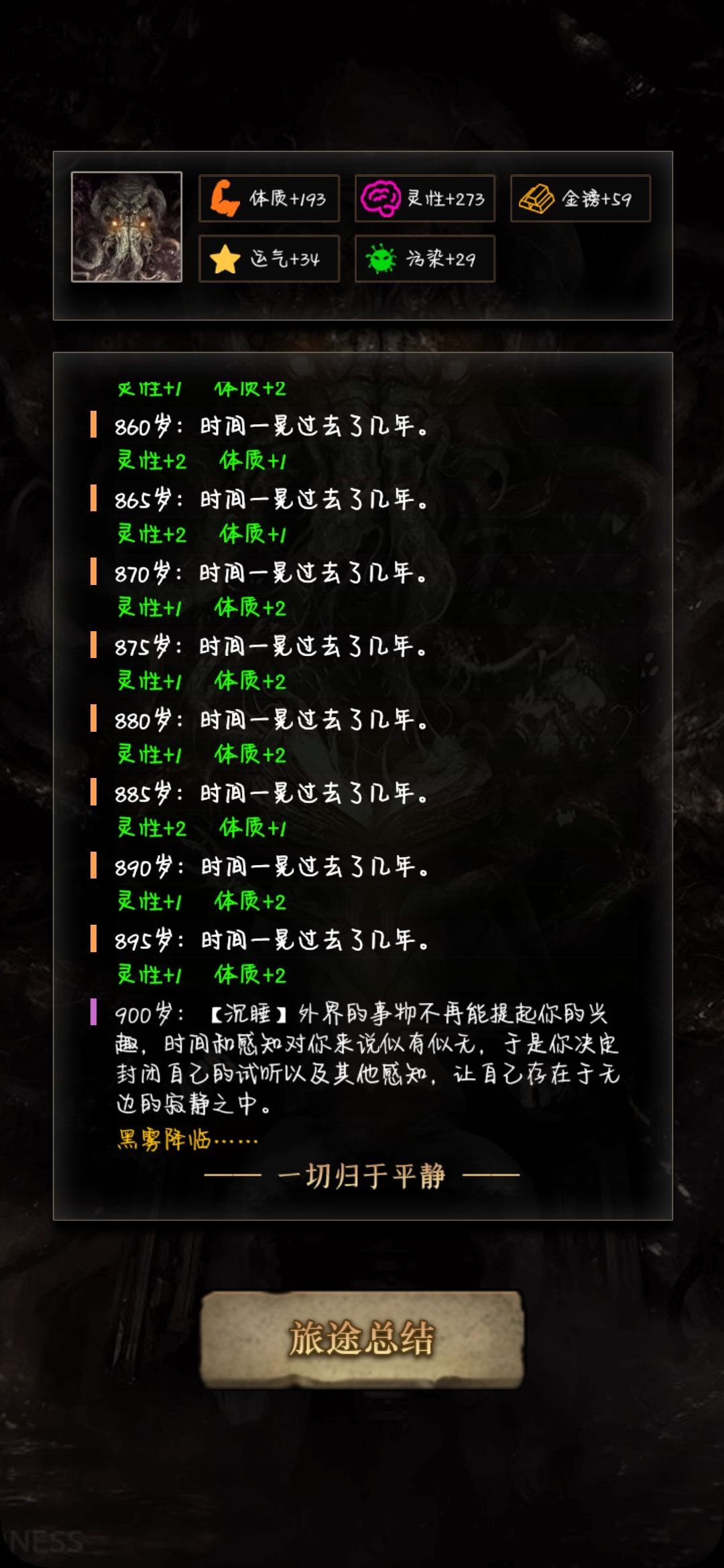 第一次成神！ 2