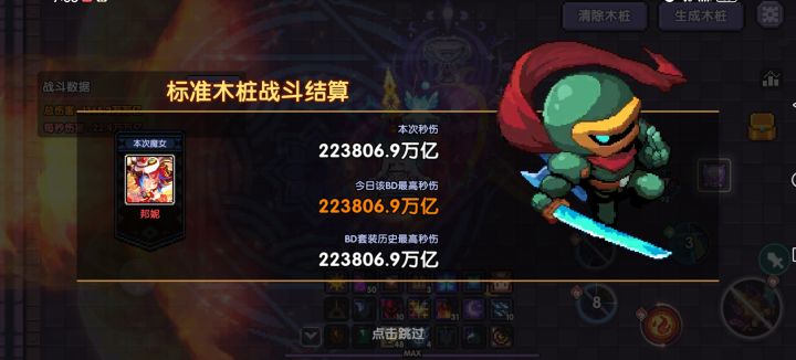 零氪突破20大关纪念!!!截图